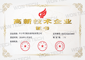 高新技術企業2